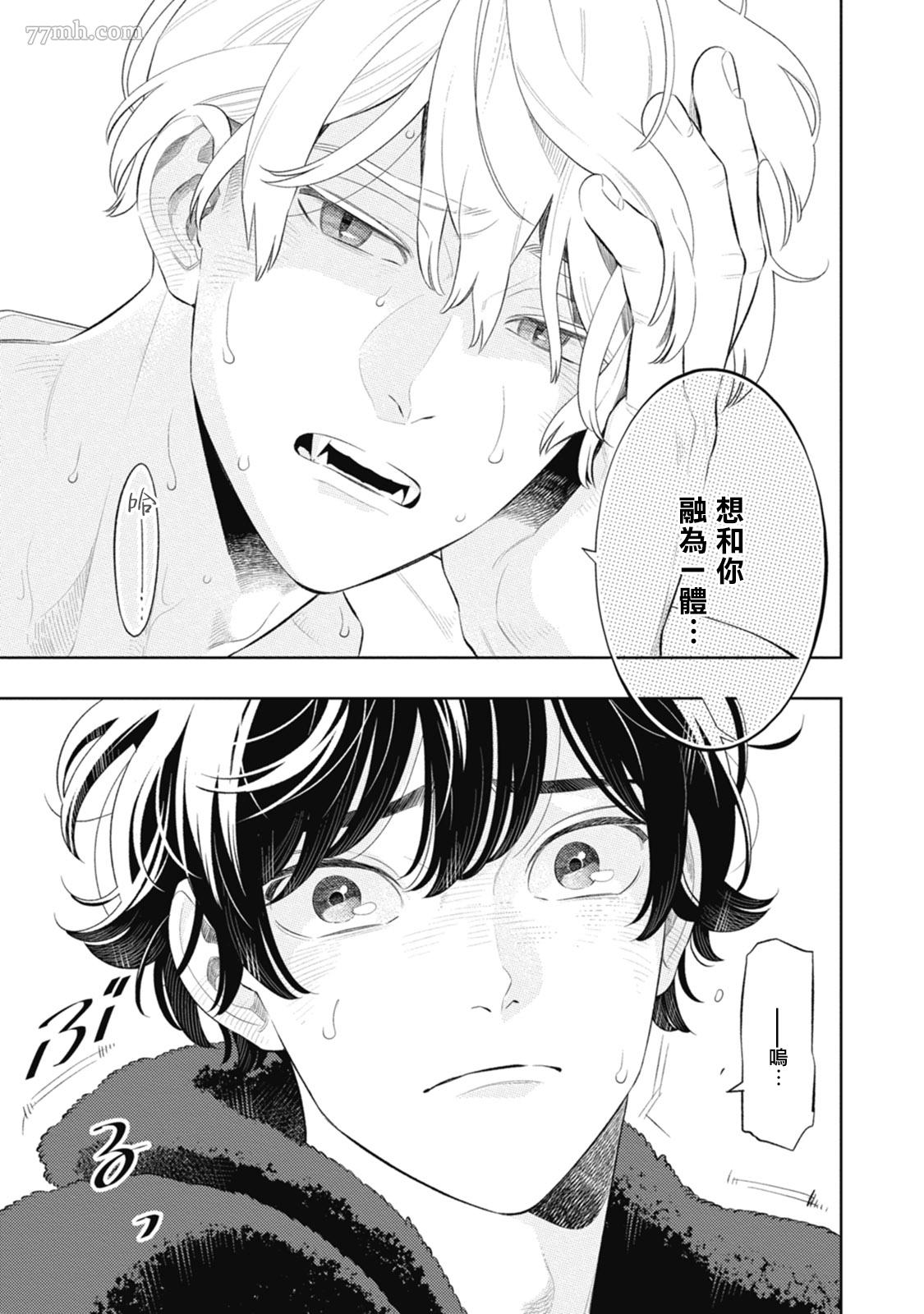 《蜜与烟》漫画最新章节第5话免费下拉式在线观看章节第【29】张图片