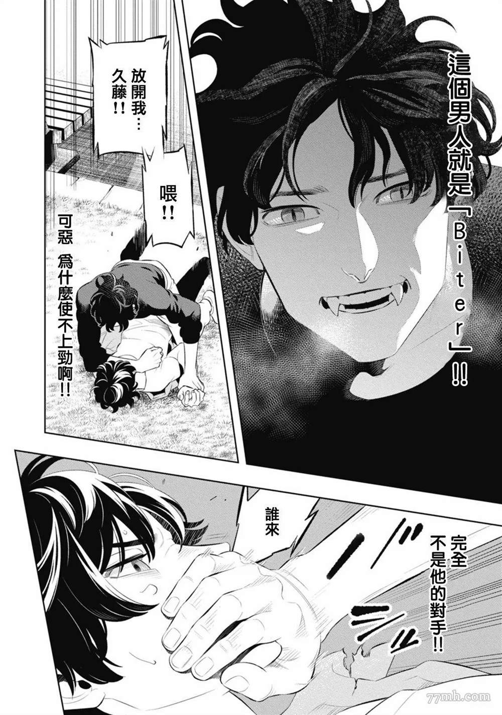 《蜜与烟》漫画最新章节第1话免费下拉式在线观看章节第【30】张图片