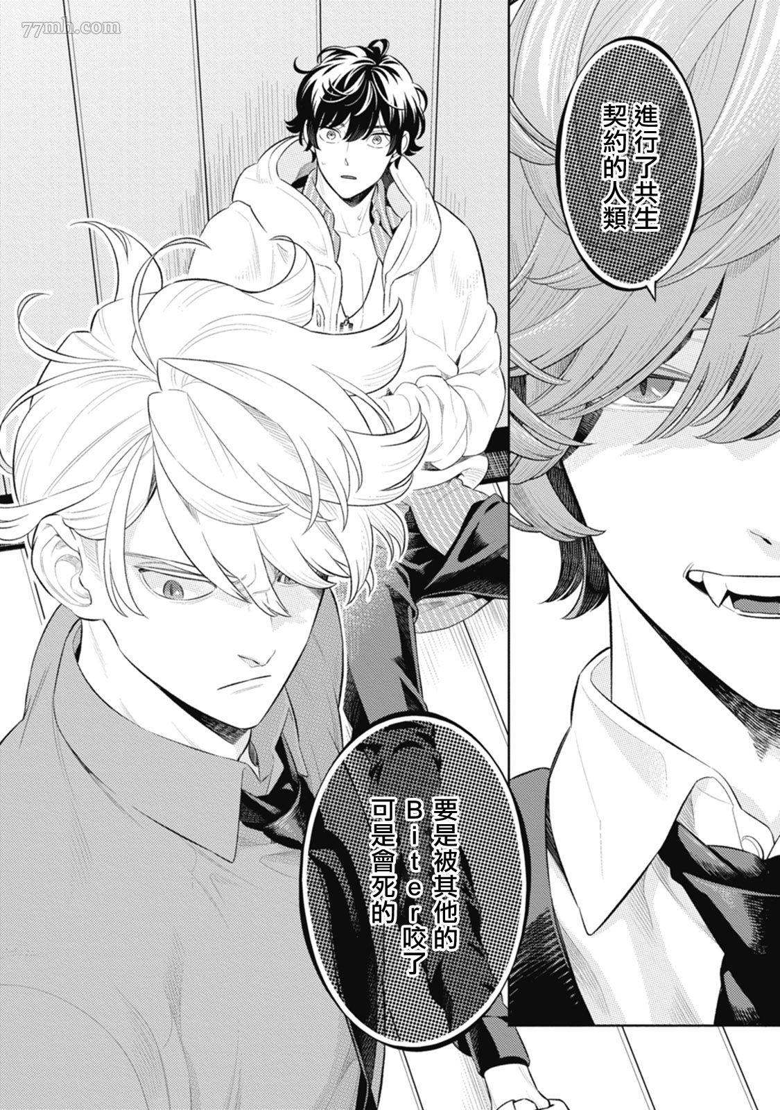 《蜜与烟》漫画最新章节第4话免费下拉式在线观看章节第【30】张图片