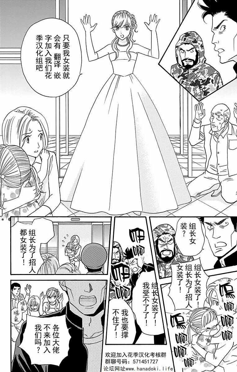 《想和你讲一讲辉夜大小姐的事》漫画最新章节第48话免费下拉式在线观看章节第【6】张图片