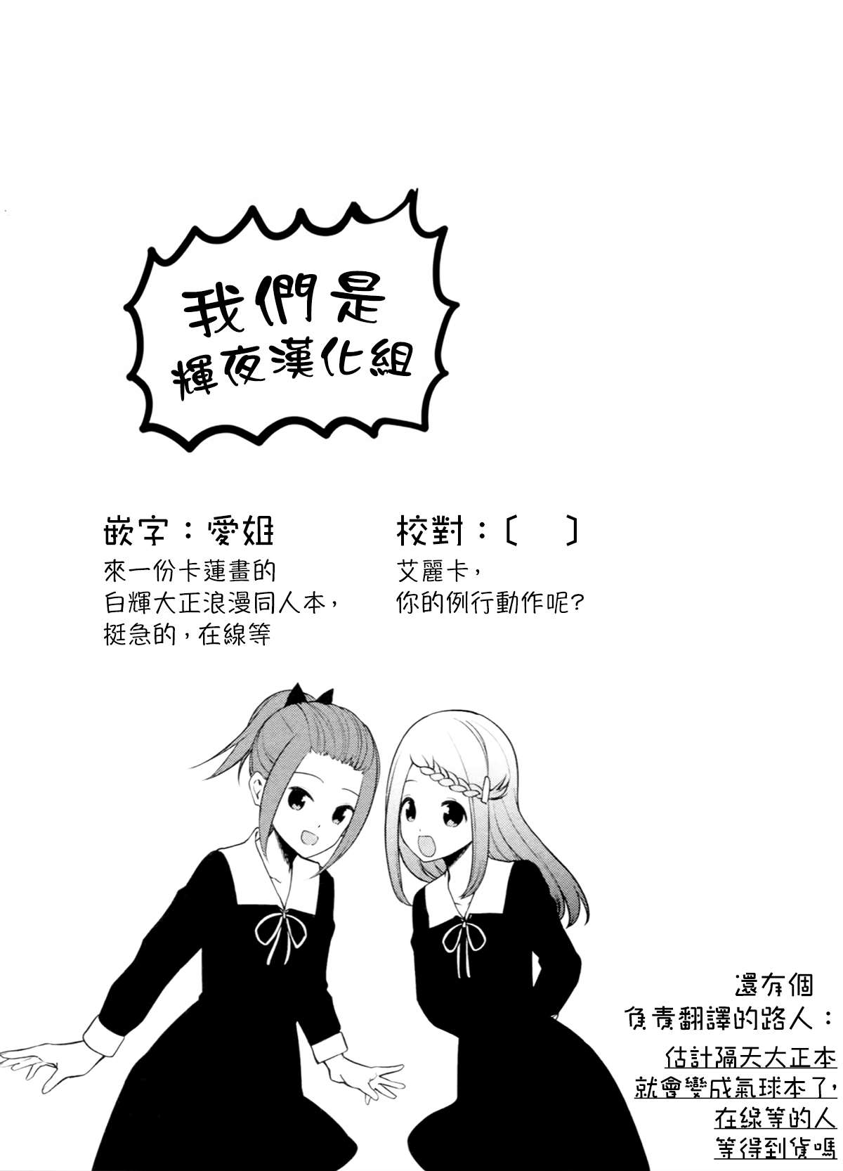 《想和你讲一讲辉夜大小姐的事》漫画最新章节第106话 想在文化祭上说说话 第一天（1）免费下拉式在线观看章节第【6】张图片