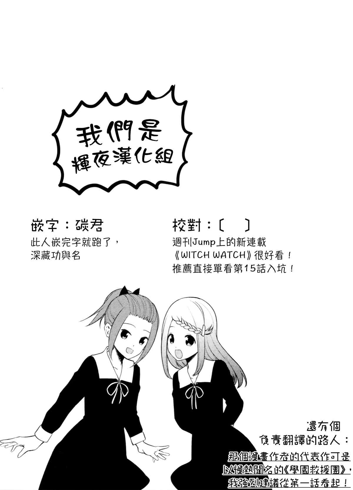 《想和你讲一讲辉夜大小姐的事》漫画最新章节第120话 想说说圣诞聚会免费下拉式在线观看章节第【6】张图片