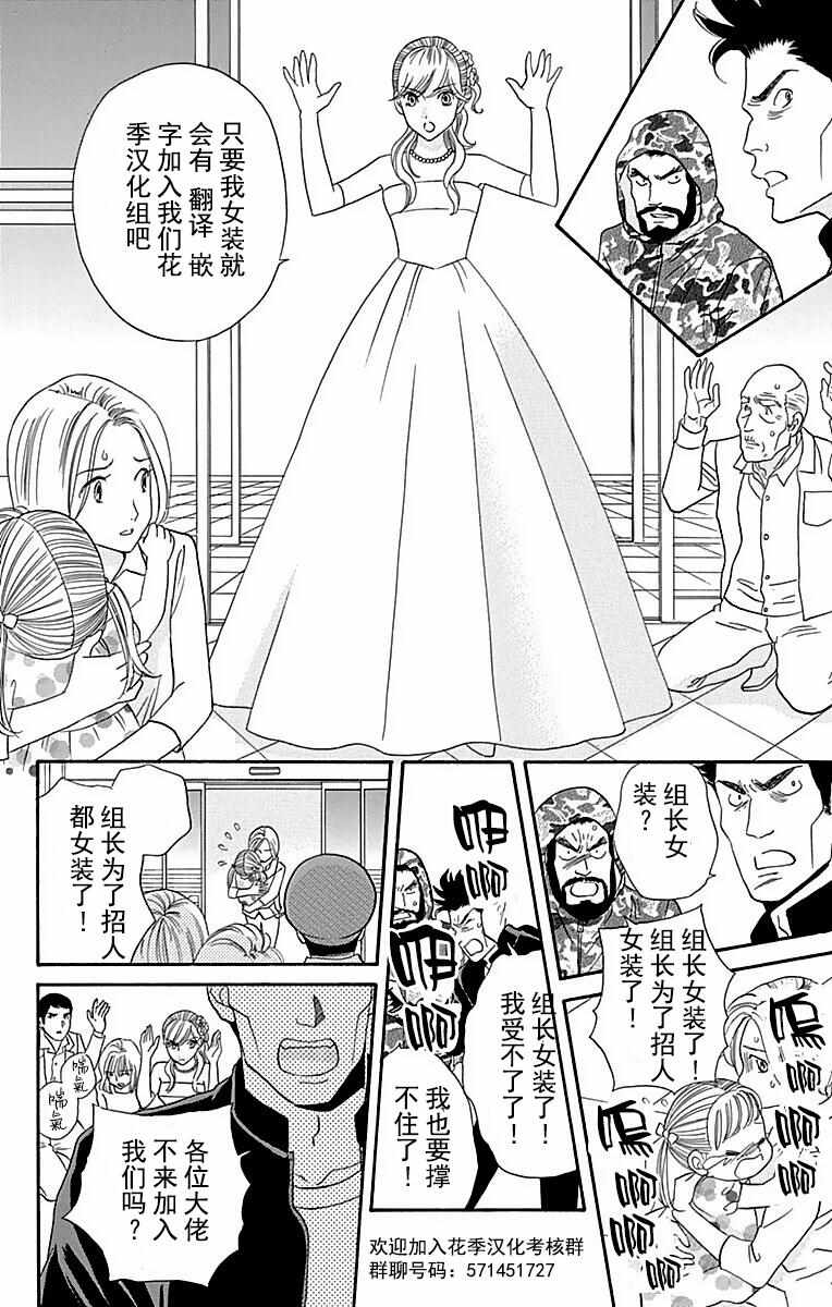 《想和你讲一讲辉夜大小姐的事》漫画最新章节第39话免费下拉式在线观看章节第【6】张图片