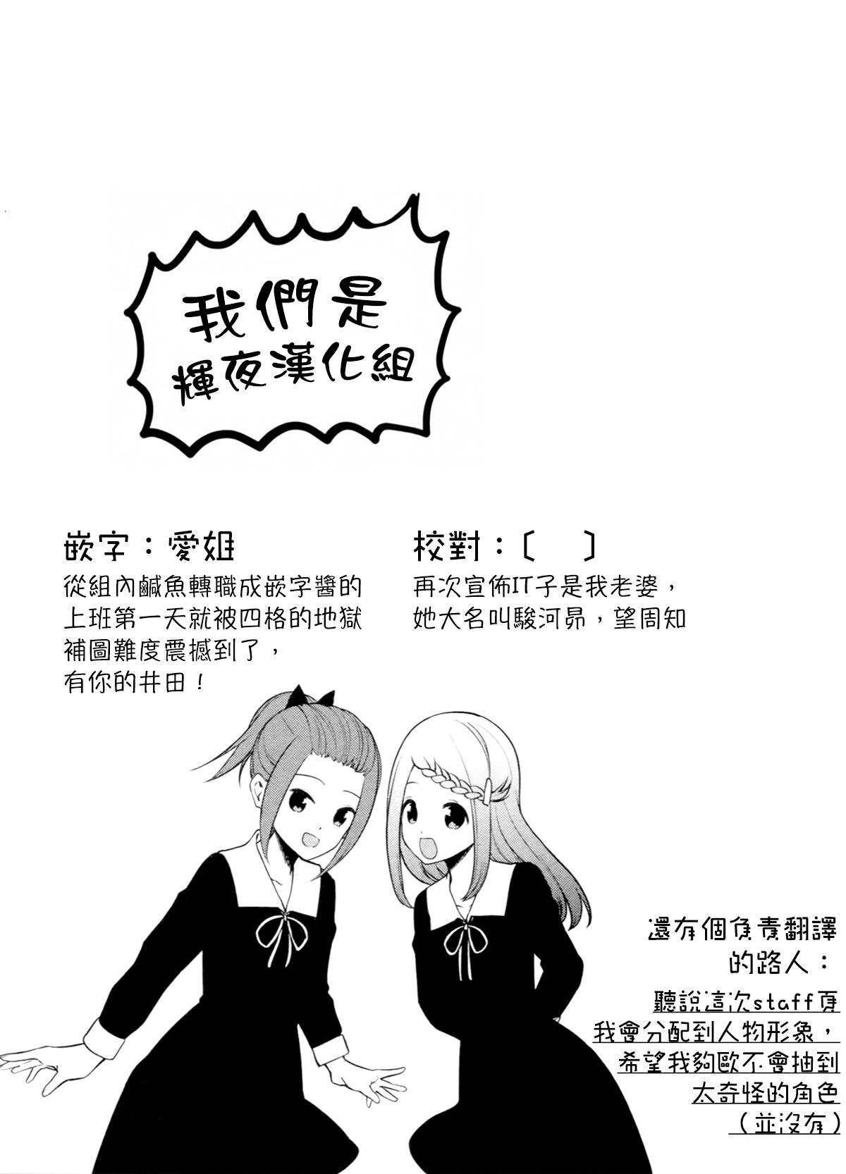 《想和你讲一讲辉夜大小姐的事》漫画最新章节第90话 想说说涂鸦本免费下拉式在线观看章节第【6】张图片