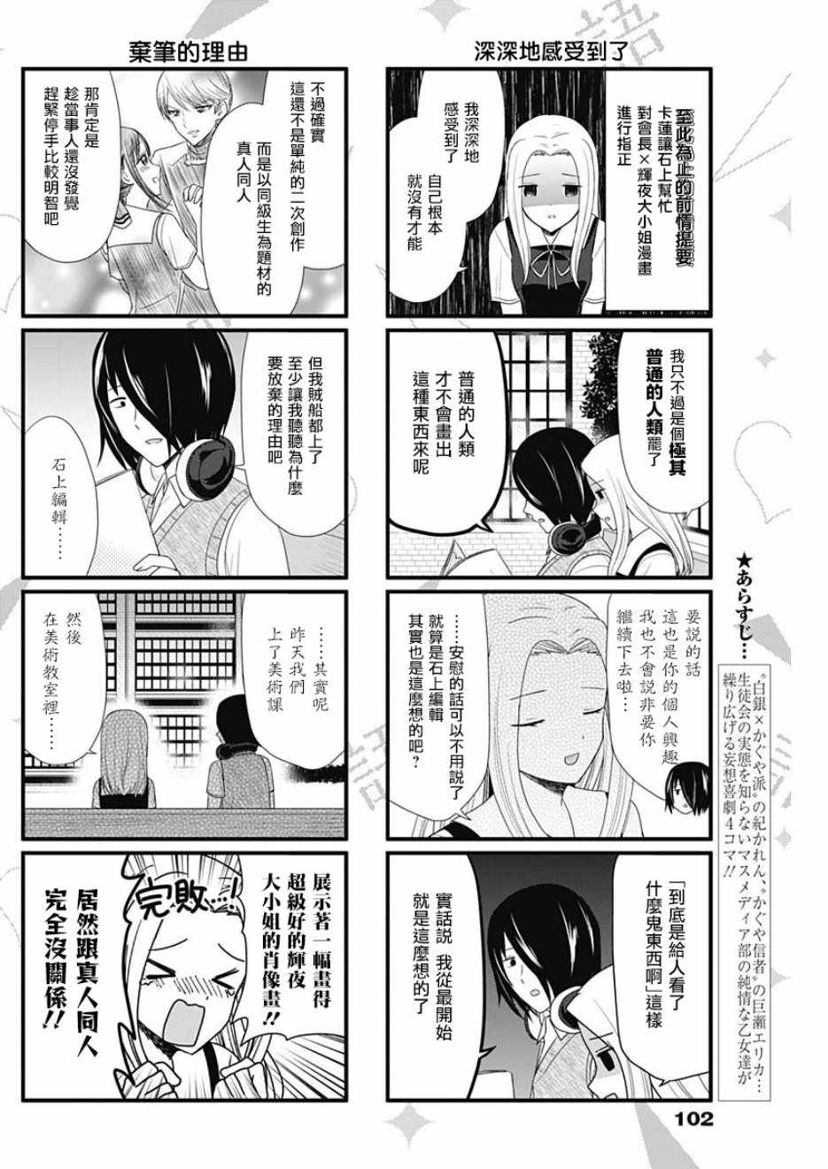 《想和你讲一讲辉夜大小姐的事》漫画最新章节第55话免费下拉式在线观看章节第【2】张图片