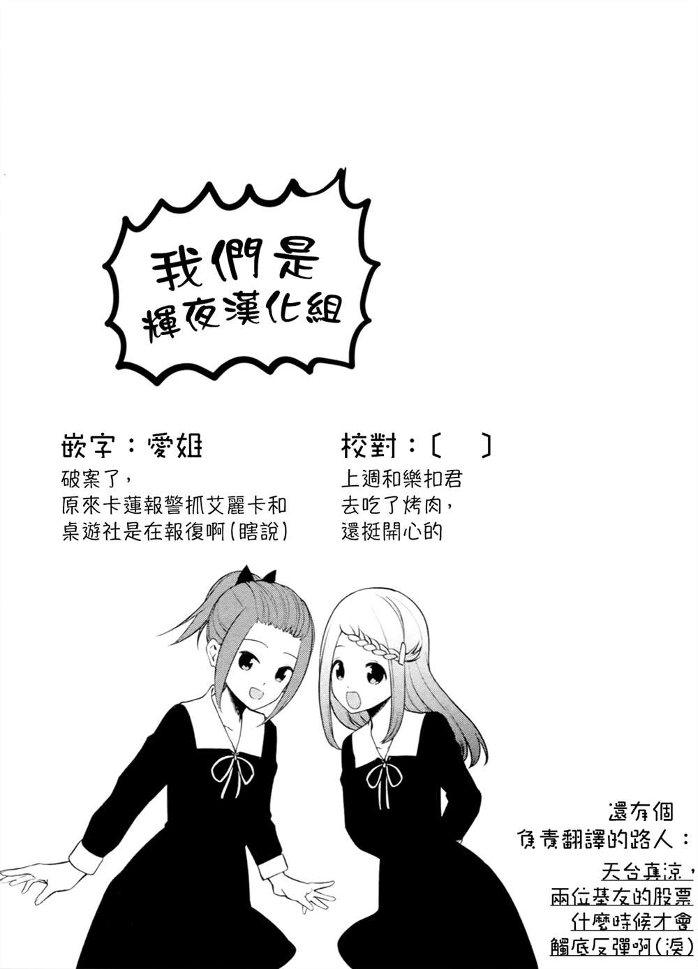 《想和你讲一讲辉夜大小姐的事》漫画最新章节第101话 想说说北高文化祭免费下拉式在线观看章节第【6】张图片