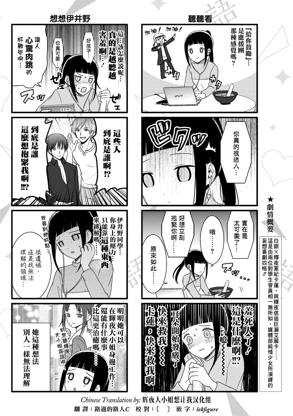 《想和你讲一讲辉夜大小姐的事》漫画最新章节第87话 那张CD没法说免费下拉式在线观看章节第【3】张图片