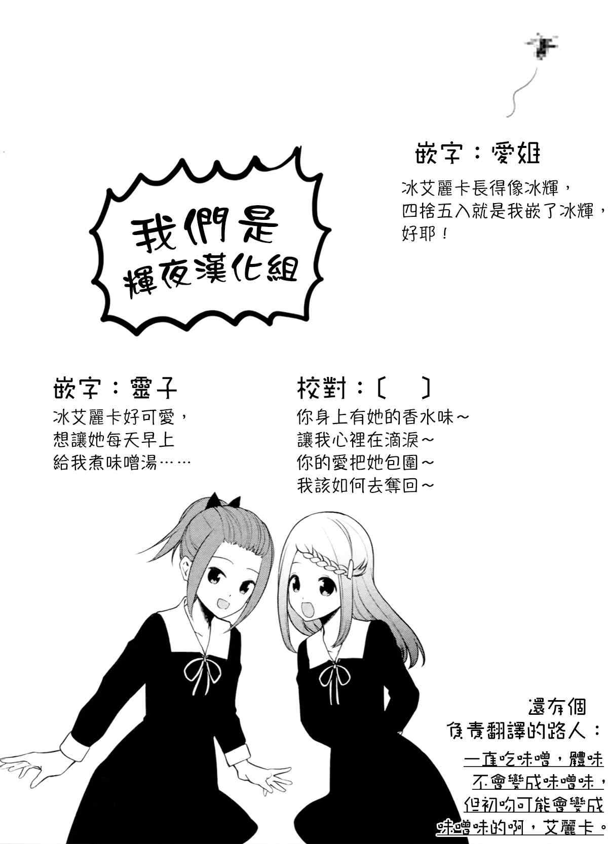 《想和你讲一讲辉夜大小姐的事》漫画最新章节第119话 想说说香水味免费下拉式在线观看章节第【6】张图片