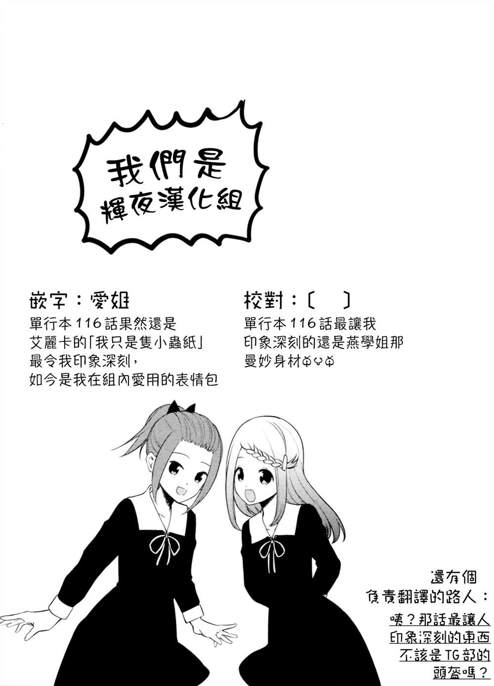 《想和你讲一讲辉夜大小姐的事》漫画最新章节第103话 在说文化祭之前免费下拉式在线观看章节第【6】张图片