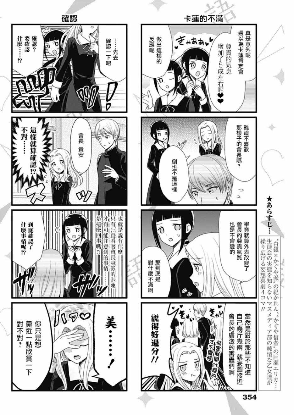 《想和你讲一讲辉夜大小姐的事》漫画最新章节第56话免费下拉式在线观看章节第【2】张图片