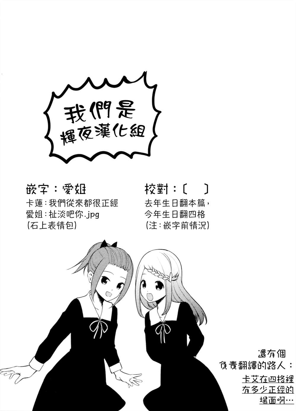 《想和你讲一讲辉夜大小姐的事》漫画最新章节第102话 想和文实委员说说话免费下拉式在线观看章节第【6】张图片