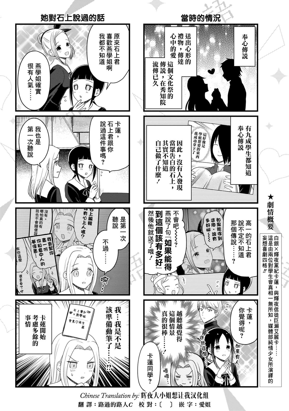 《想和你讲一讲辉夜大小姐的事》漫画最新章节第109话 想在文化祭上说说话 第一天（4）免费下拉式在线观看章节第【2】张图片