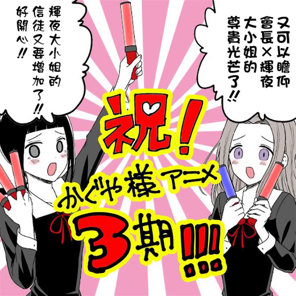 《想和你讲一讲辉夜大小姐的事》漫画最新章节第102话 想和文实委员说说话免费下拉式在线观看章节第【1】张图片