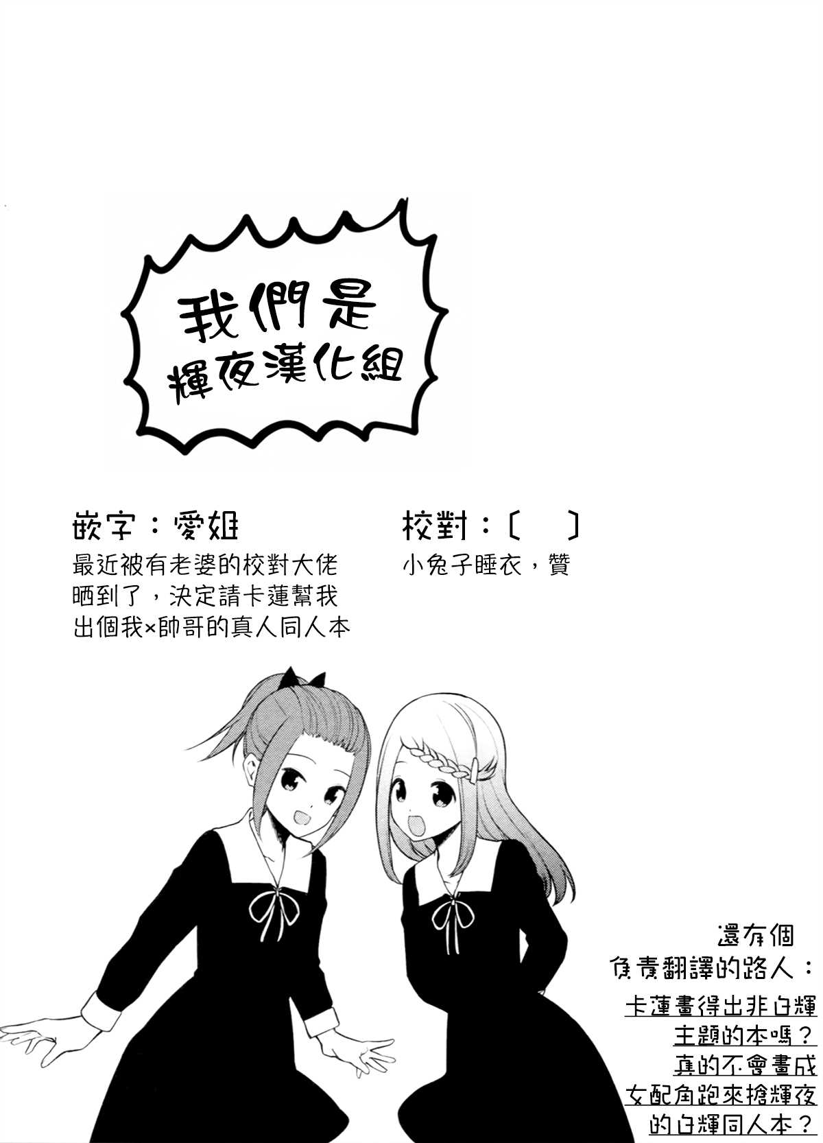 《想和你讲一讲辉夜大小姐的事》漫画最新章节第98话 想说说新作的灵感免费下拉式在线观看章节第【6】张图片