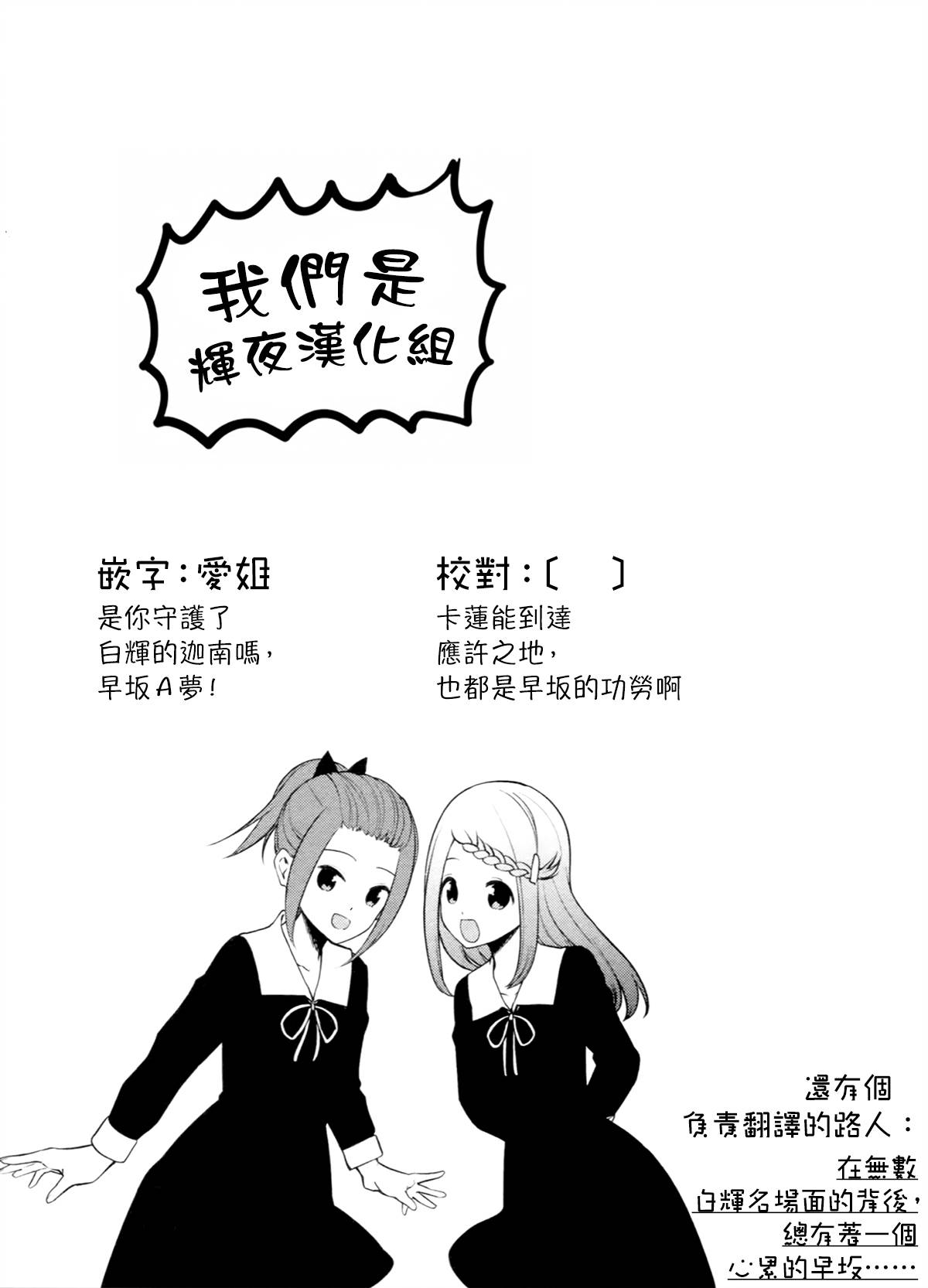 《想和你讲一讲辉夜大小姐的事》漫画最新章节第113话 想在文化祭上说说话 第二天（4）免费下拉式在线观看章节第【6】张图片