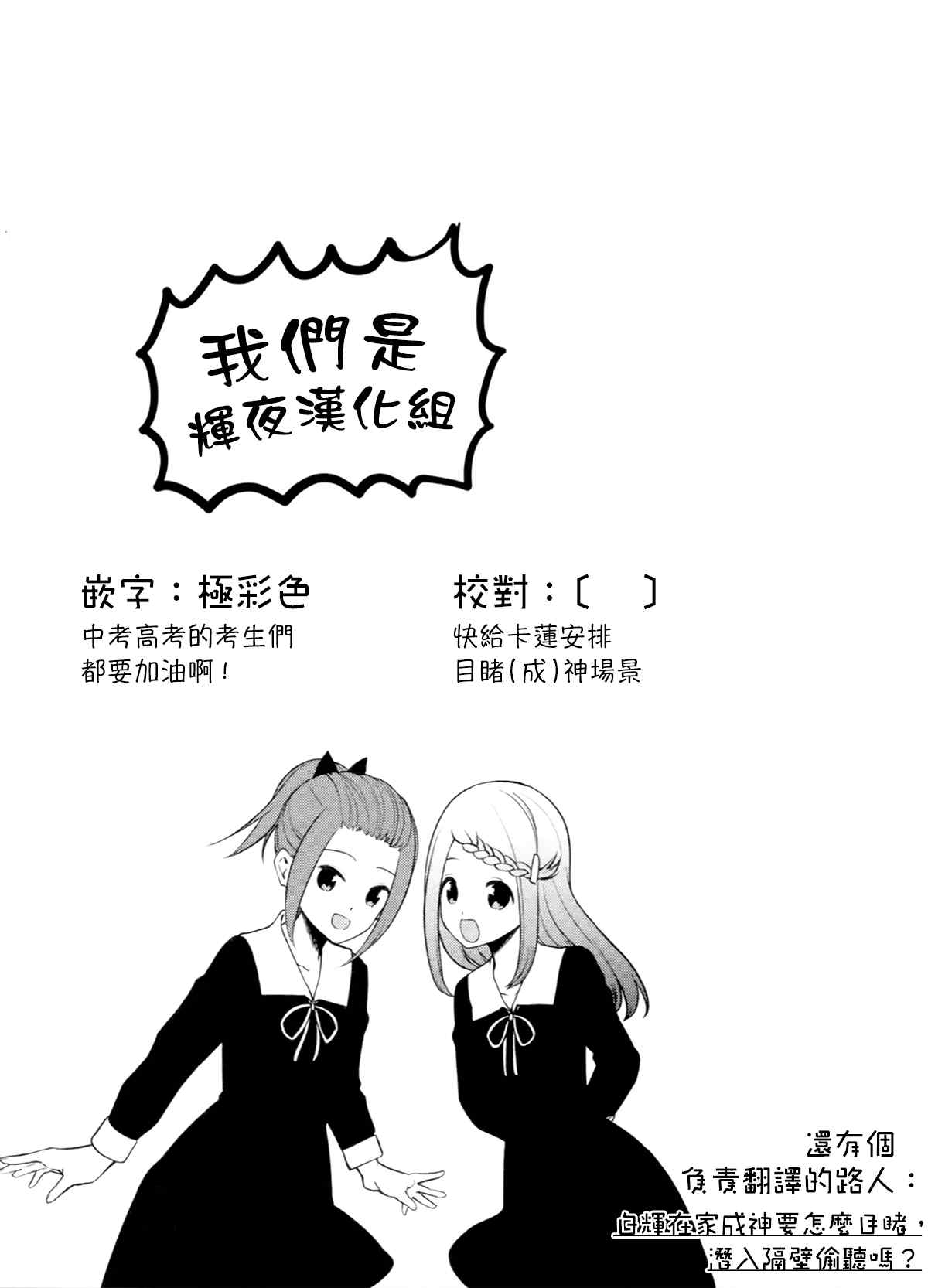 《想和你讲一讲辉夜大小姐的事》漫画最新章节第117话 想说说圣诞节的安排免费下拉式在线观看章节第【6】张图片