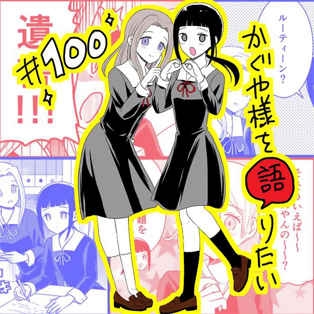 《想和你讲一讲辉夜大小姐的事》漫画最新章节第100话 想说说Cosplay服装免费下拉式在线观看章节第【1】张图片