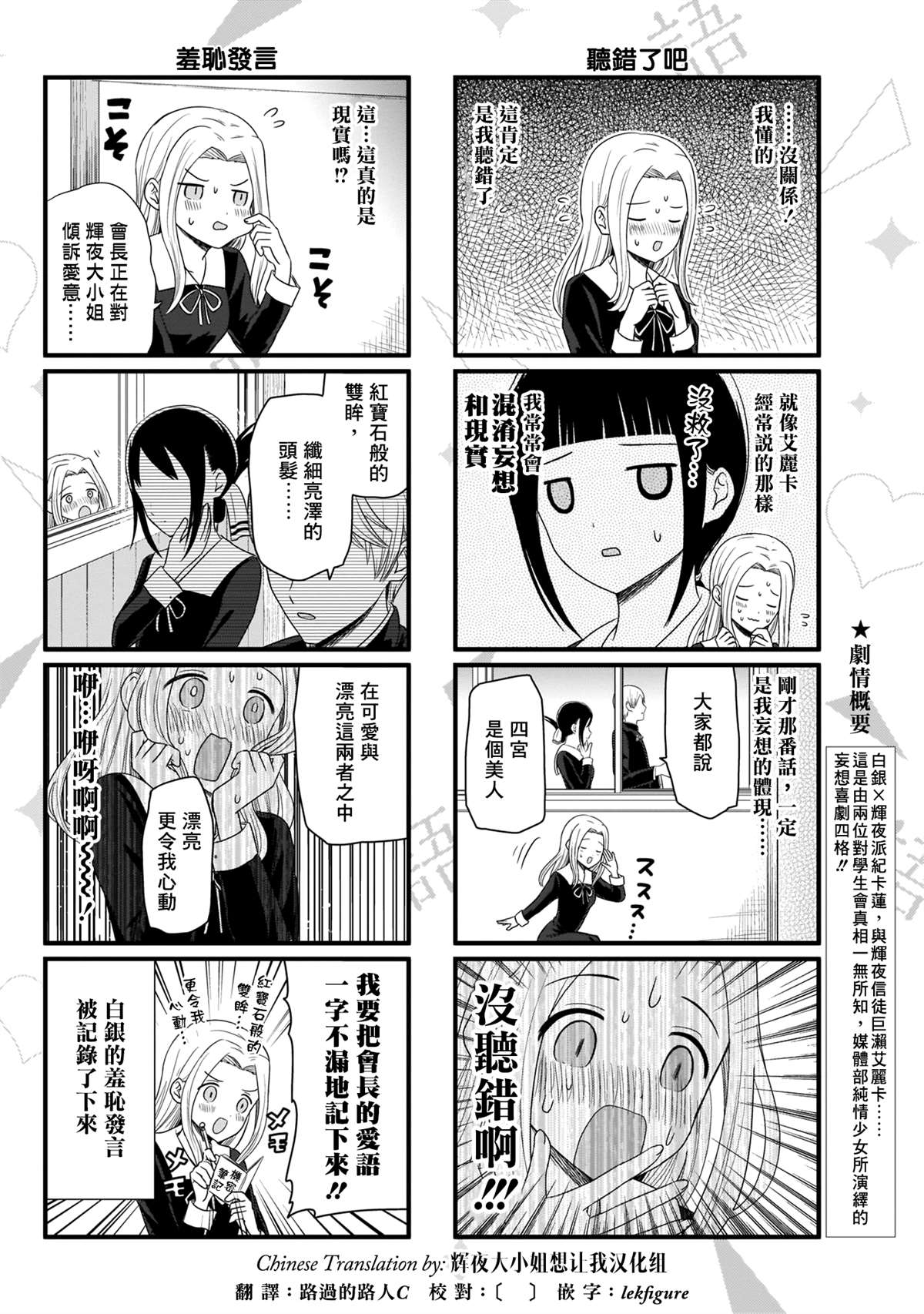 《想和你讲一讲辉夜大小姐的事》漫画最新章节第80话 想说说日常中的爱语免费下拉式在线观看章节第【3】张图片