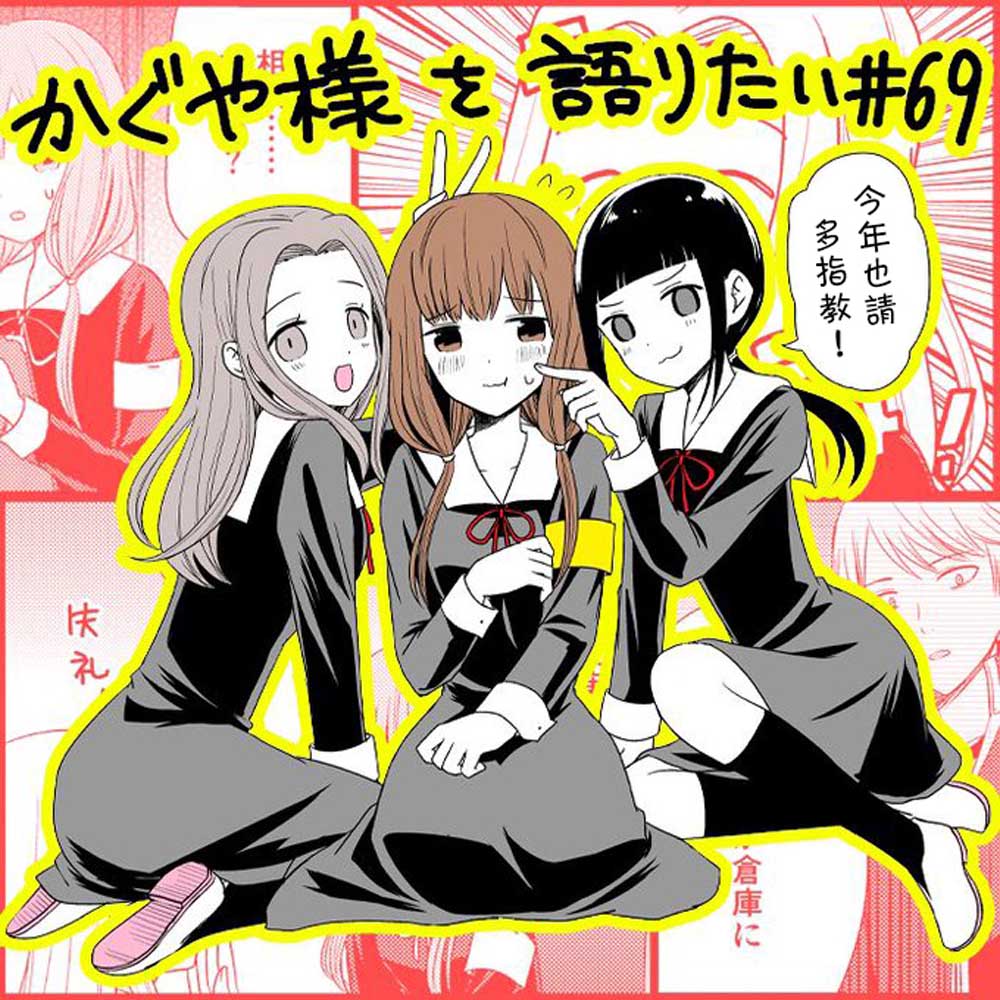 《想和你讲一讲辉夜大小姐的事》漫画最新章节第69话 想和会计监察谈谈免费下拉式在线观看章节第【5】张图片