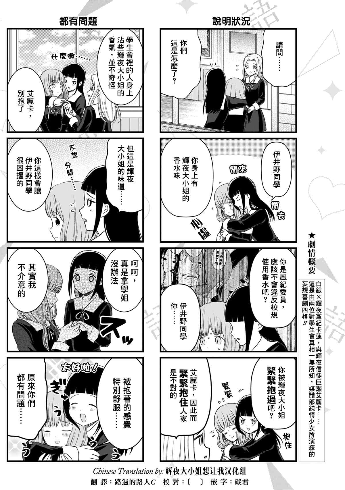 《想和你讲一讲辉夜大小姐的事》漫画最新章节第120话 想说说圣诞聚会免费下拉式在线观看章节第【3】张图片