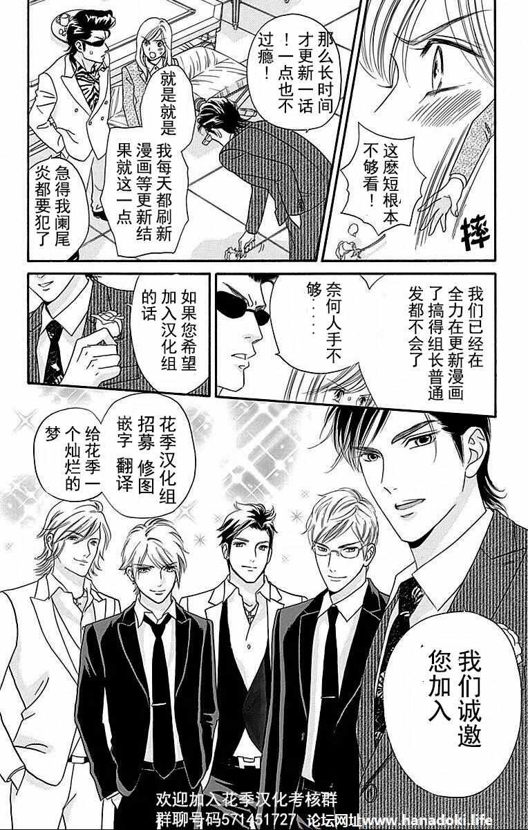 《想和你讲一讲辉夜大小姐的事》漫画最新章节第48话免费下拉式在线观看章节第【7】张图片