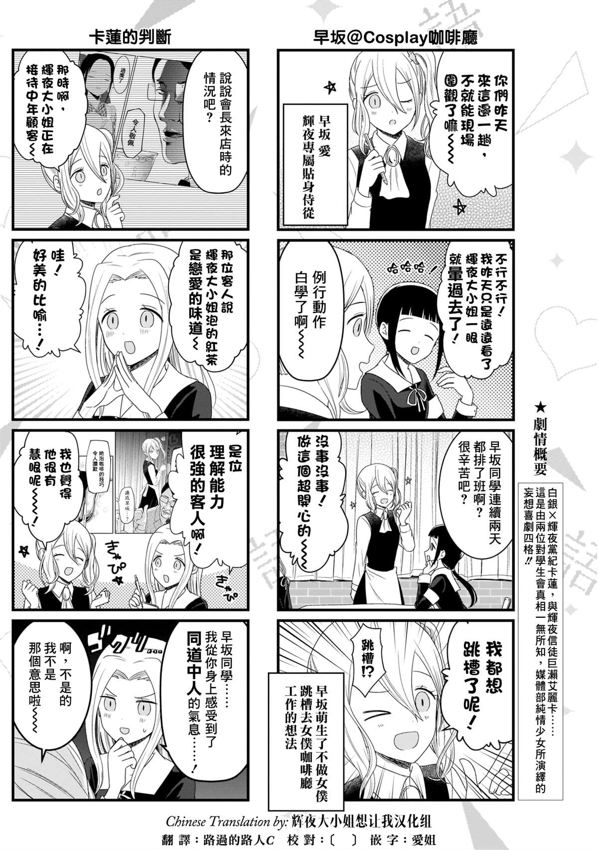 《想和你讲一讲辉夜大小姐的事》漫画最新章节第111话 想在文化祭上说说话 第二天（2）免费下拉式在线观看章节第【2】张图片