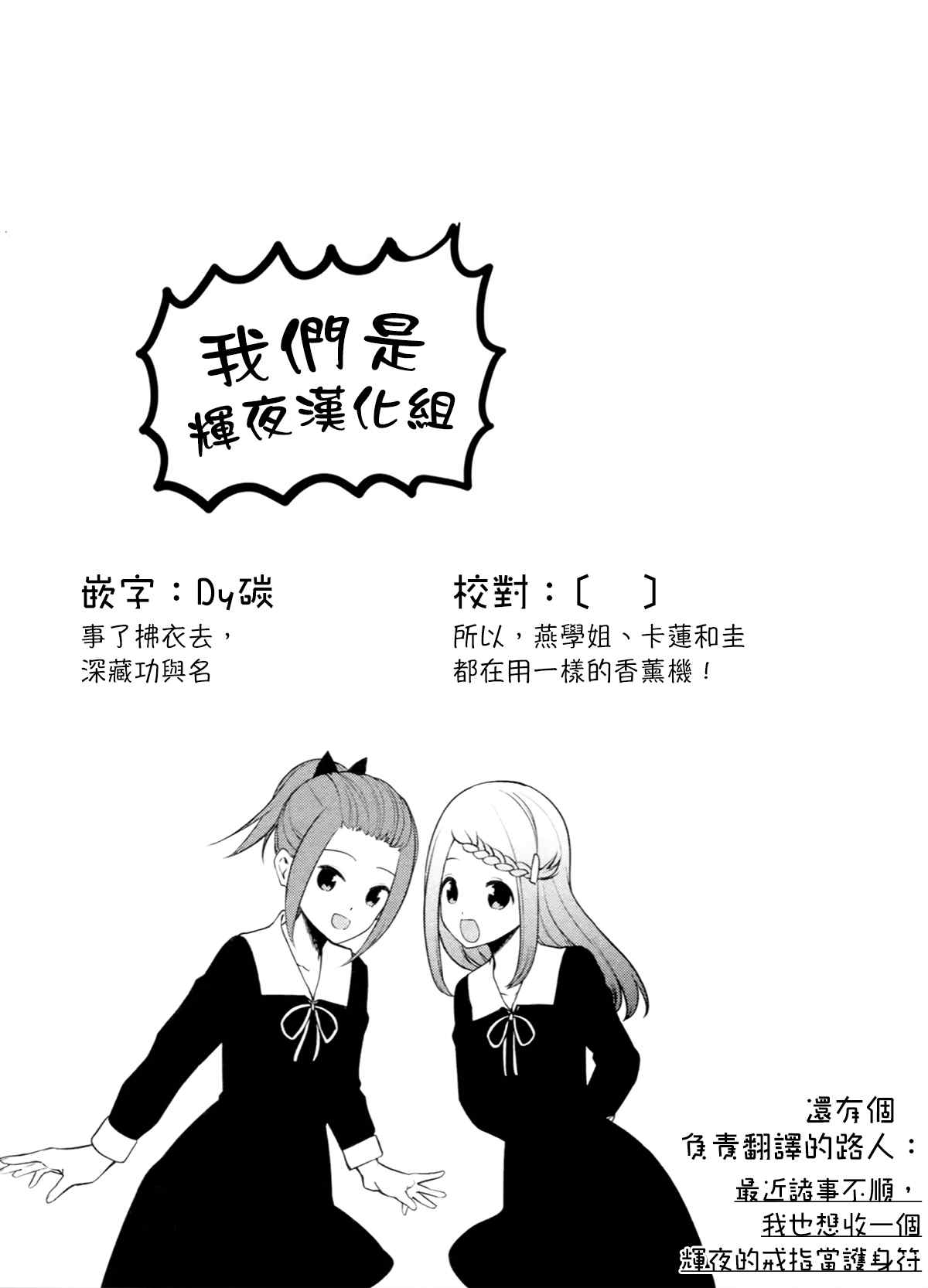 《想和你讲一讲辉夜大小姐的事》漫画最新章节第123话 想说说挑选礼物免费下拉式在线观看章节第【6】张图片