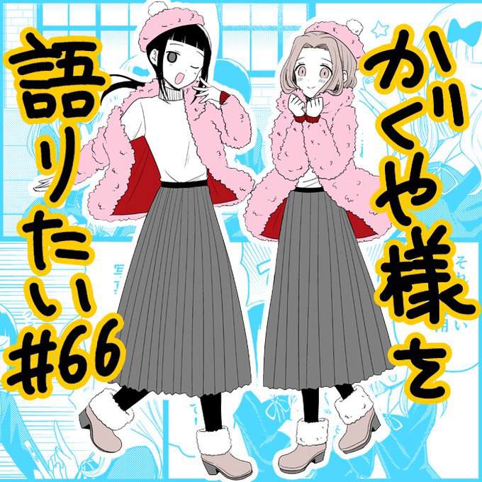 《想和你讲一讲辉夜大小姐的事》漫画最新章节第66话 想要讲述怪脸的事情免费下拉式在线观看章节第【5】张图片