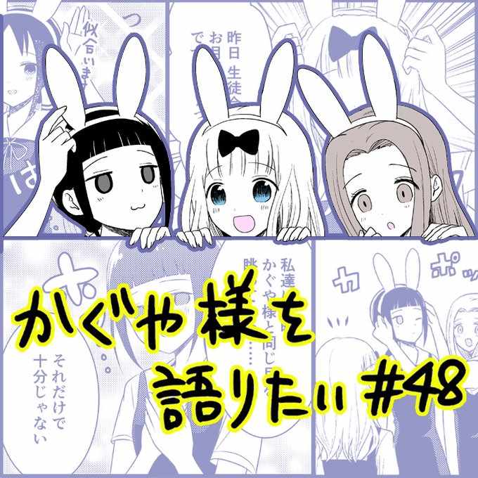 《想和你讲一讲辉夜大小姐的事》漫画最新章节第48话免费下拉式在线观看章节第【5】张图片