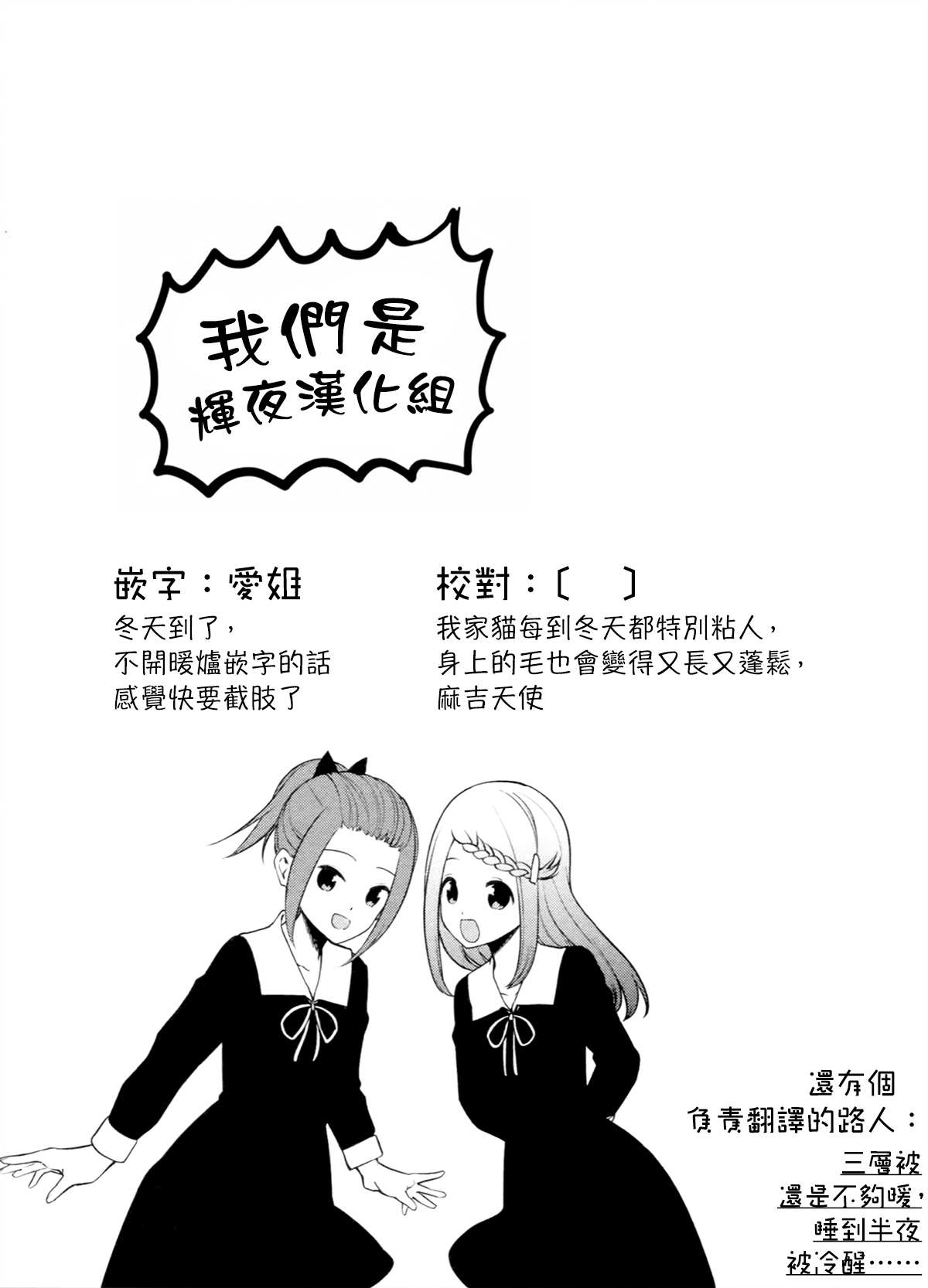 《想和你讲一讲辉夜大小姐的事》漫画最新章节第105话免费下拉式在线观看章节第【6】张图片