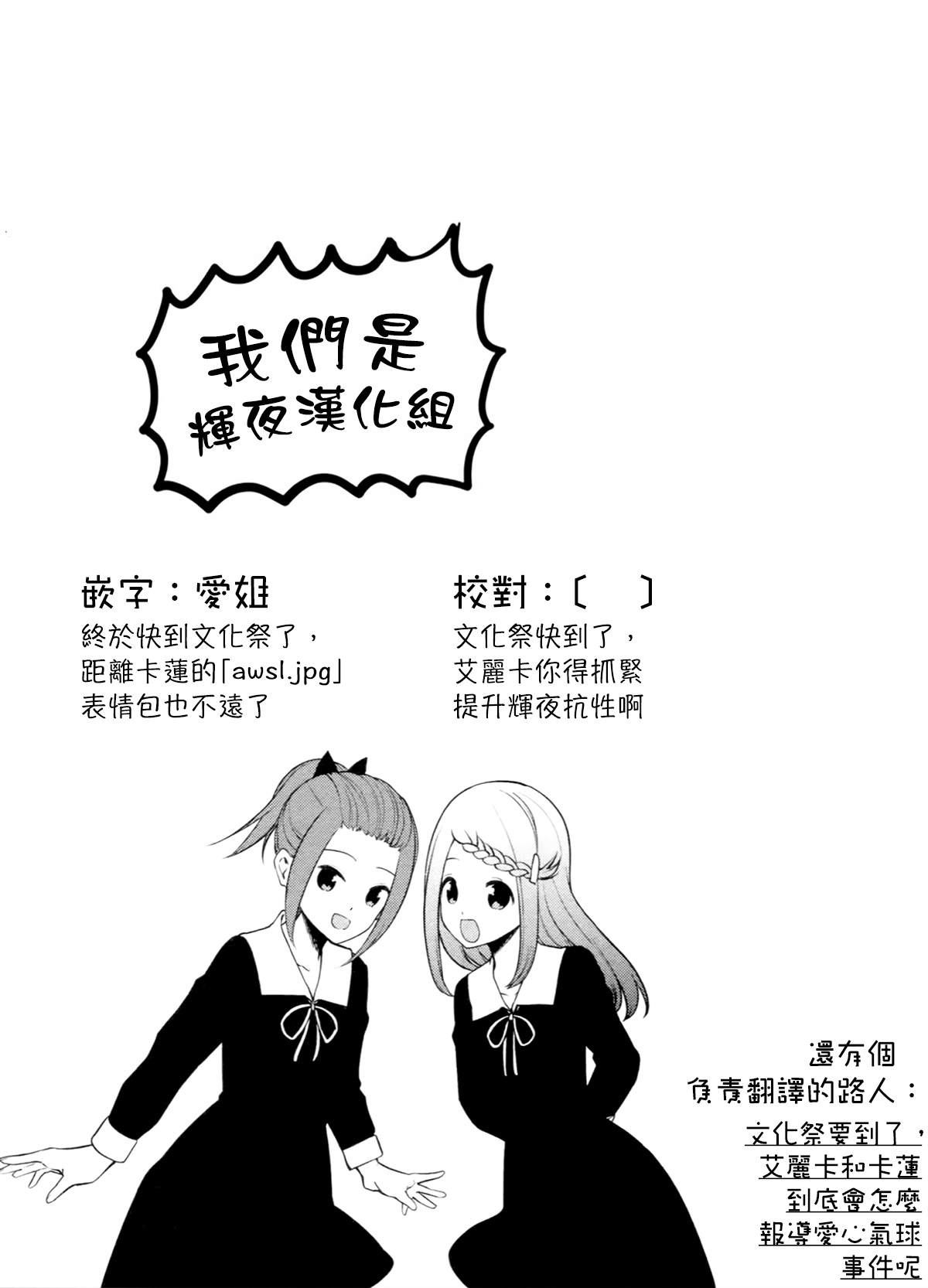 《想和你讲一讲辉夜大小姐的事》漫画最新章节第99话 想说说志愿免费下拉式在线观看章节第【6】张图片