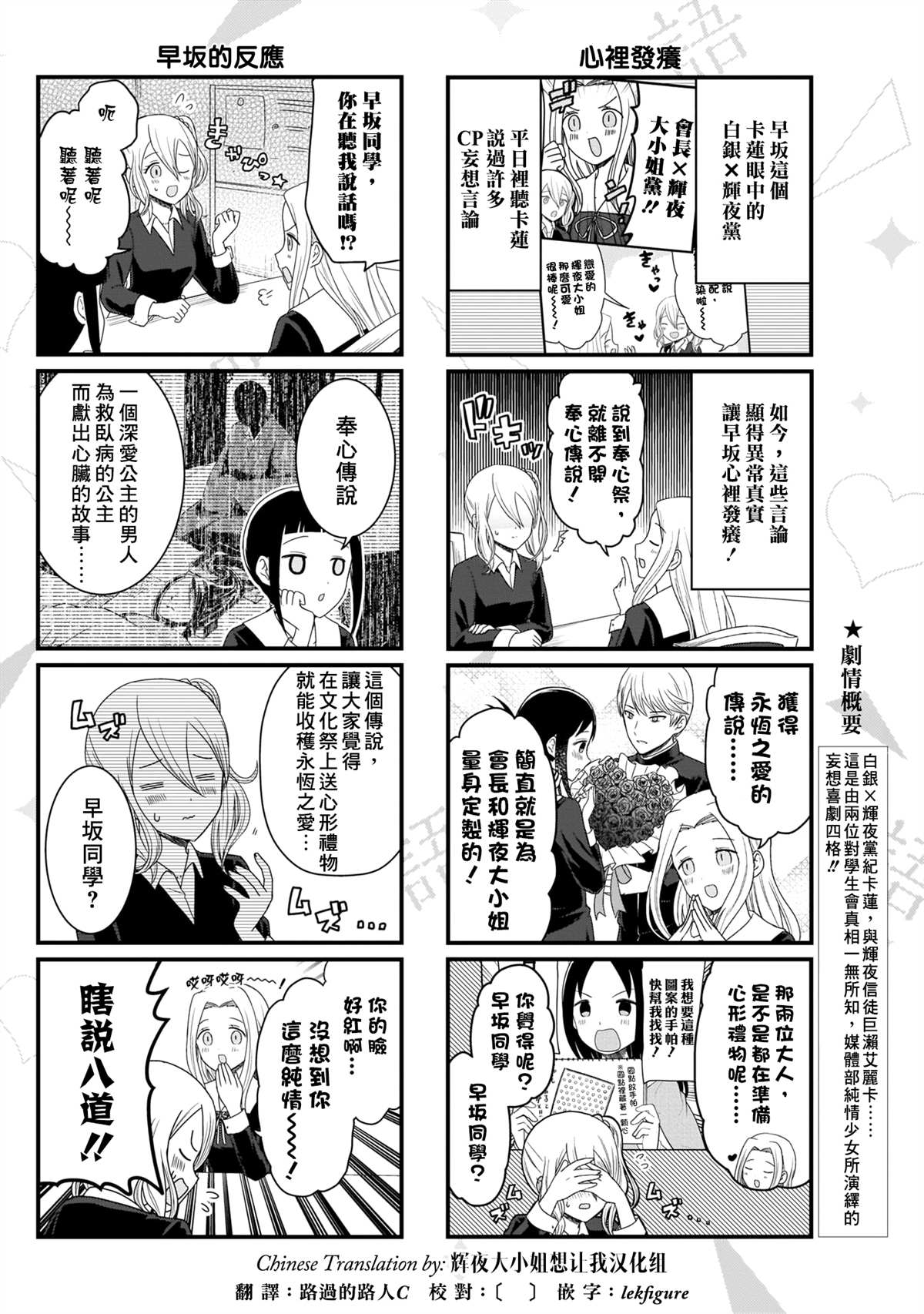 《想和你讲一讲辉夜大小姐的事》漫画最新章节第104话免费下拉式在线观看章节第【3】张图片