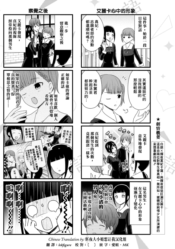 《想和你讲一讲辉夜大小姐的事》漫画最新章节第97话 没异性缘的女人说不出话免费下拉式在线观看章节第【3】张图片