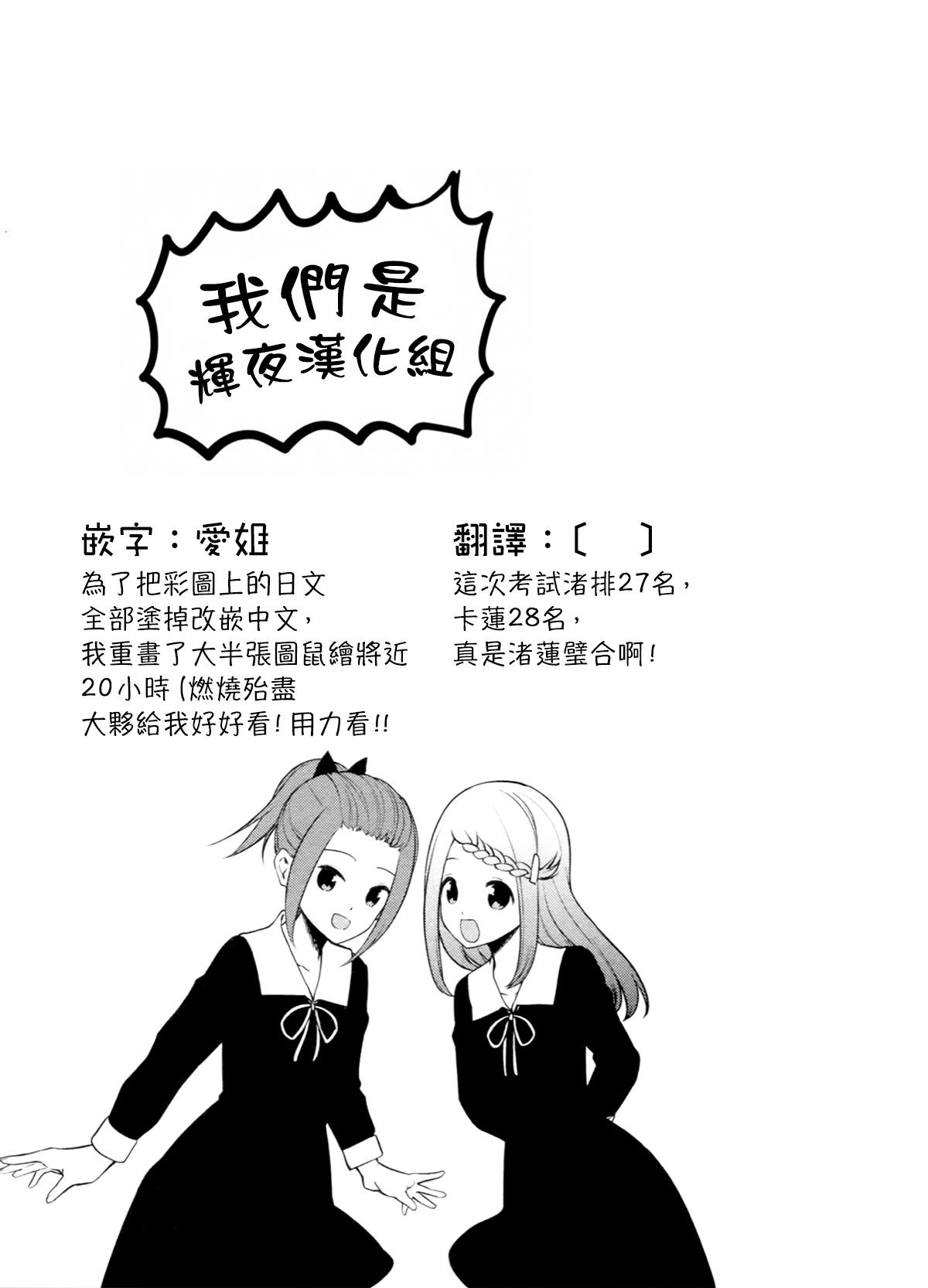 《想和你讲一讲辉夜大小姐的事》漫画最新章节第93话 想说说考前斗志免费下拉式在线观看章节第【8】张图片