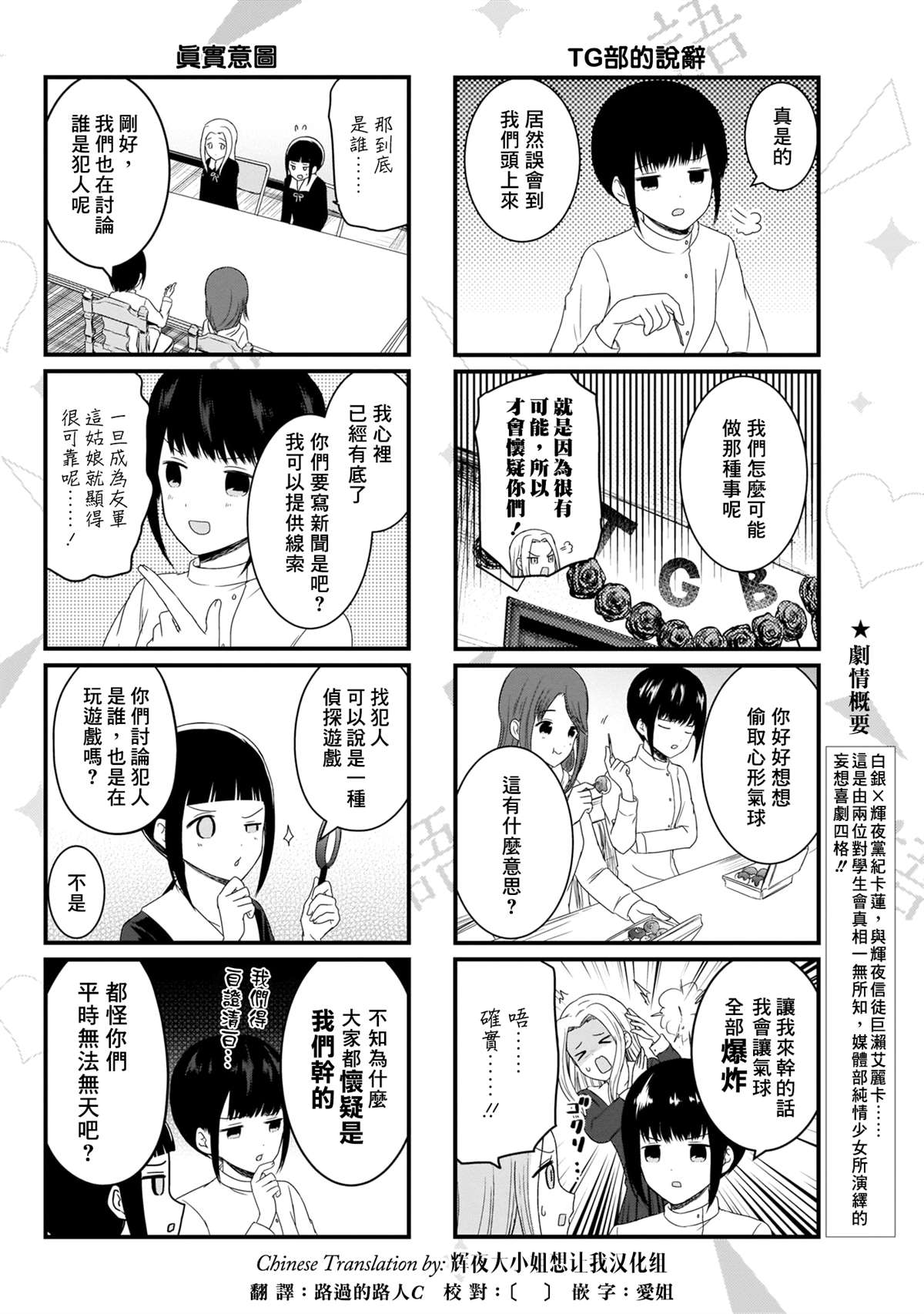 《想和你讲一讲辉夜大小姐的事》漫画最新章节第110话 想在文化祭上说说话 第二天（1）免费下拉式在线观看章节第【2】张图片