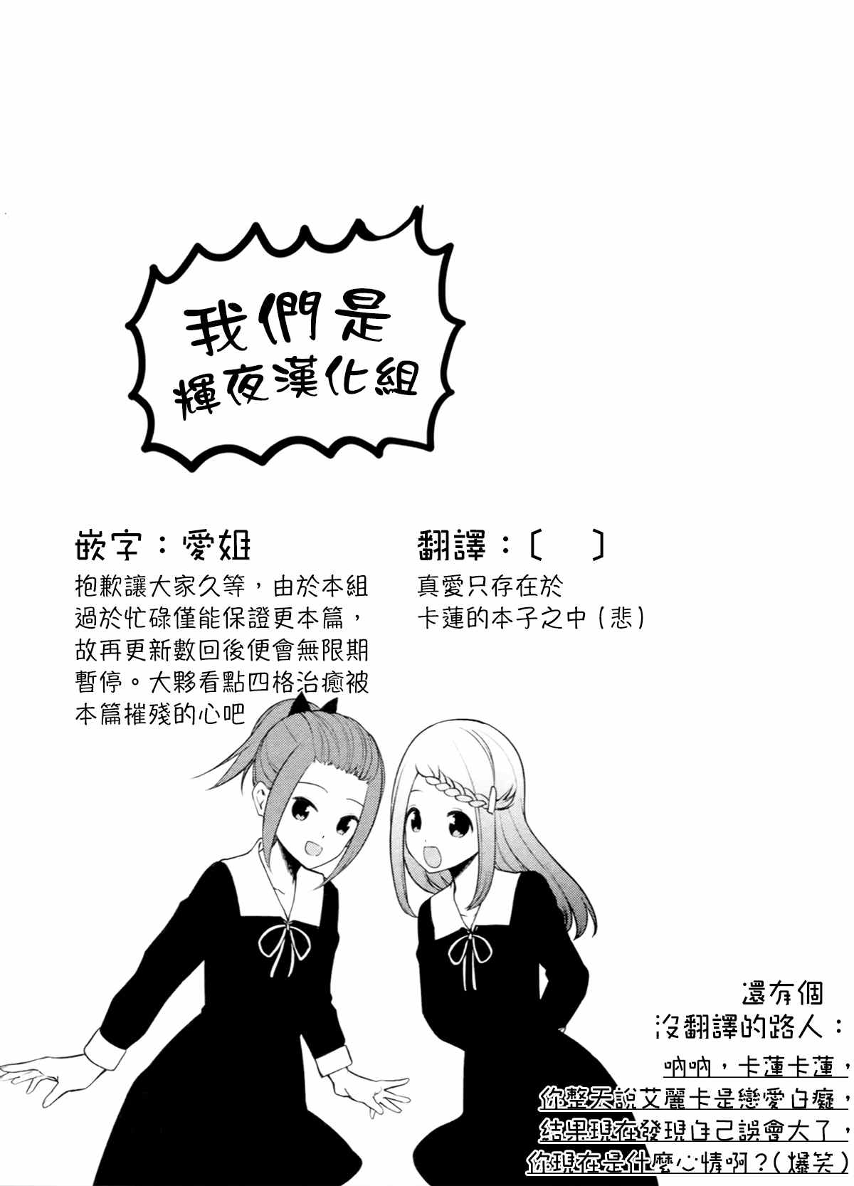 《想和你讲一讲辉夜大小姐的事》漫画最新章节第124话 CP厨言多必失免费下拉式在线观看章节第【6】张图片