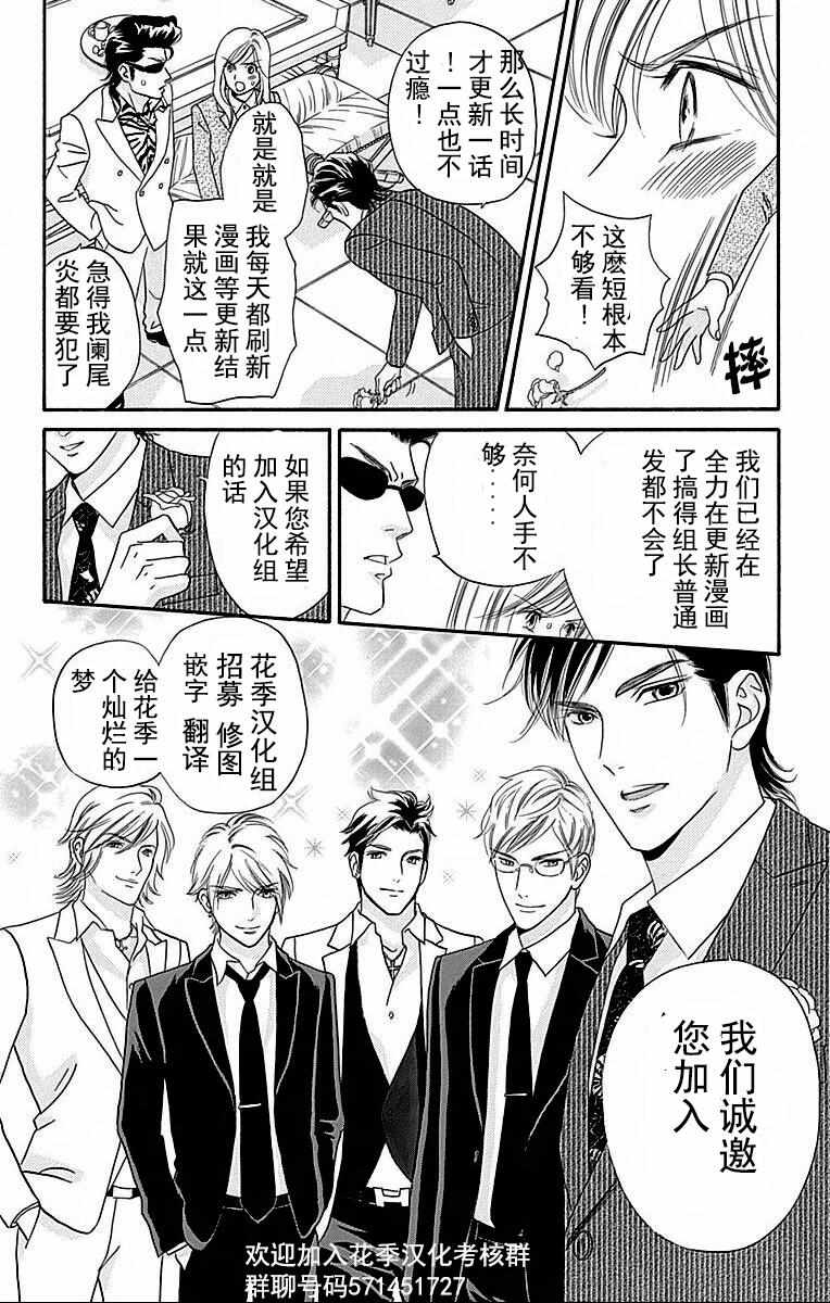 《想和你讲一讲辉夜大小姐的事》漫画最新章节第26话免费下拉式在线观看章节第【7】张图片