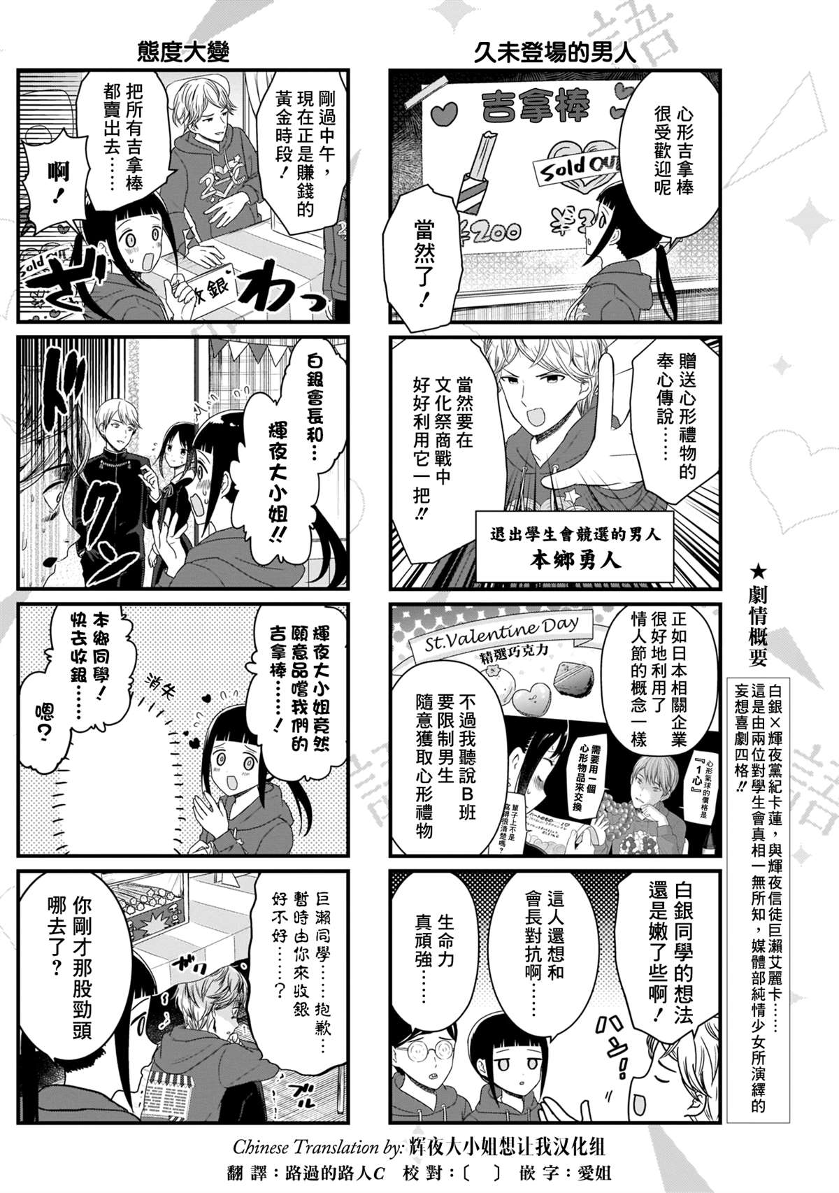 《想和你讲一讲辉夜大小姐的事》漫画最新章节第112话 想在文化祭上说说话 第二天（3）免费下拉式在线观看章节第【2】张图片