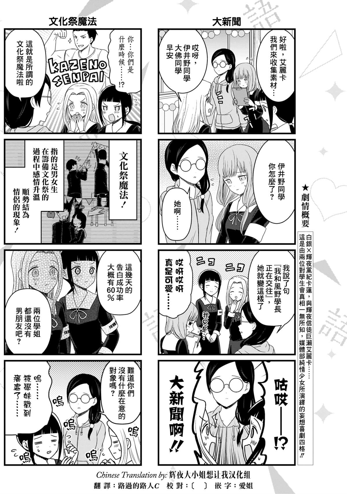 《想和你讲一讲辉夜大小姐的事》漫画最新章节第106话 想在文化祭上说说话 第一天（1）免费下拉式在线观看章节第【3】张图片