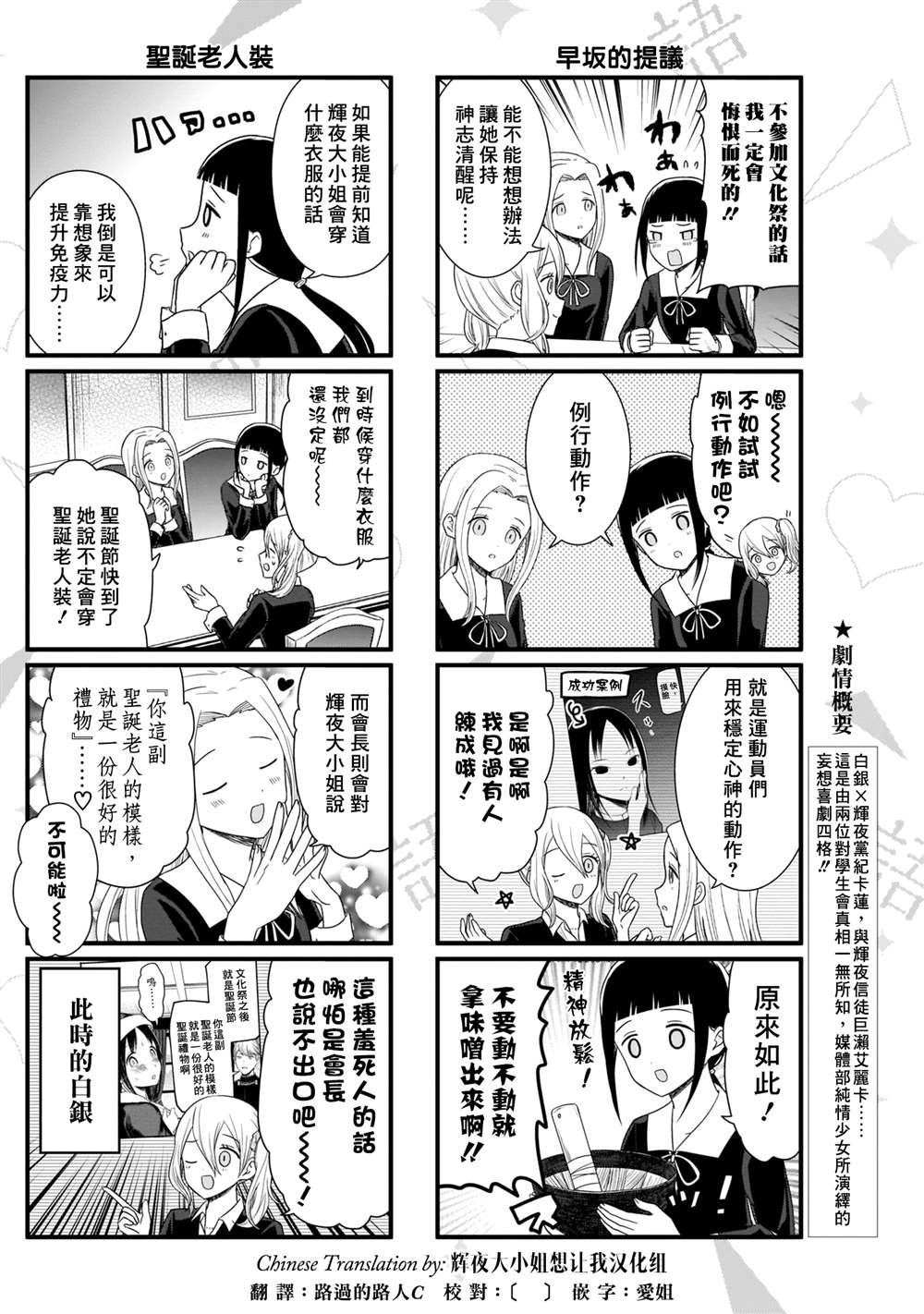 《想和你讲一讲辉夜大小姐的事》漫画最新章节第100话 想说说Cosplay服装免费下拉式在线观看章节第【3】张图片