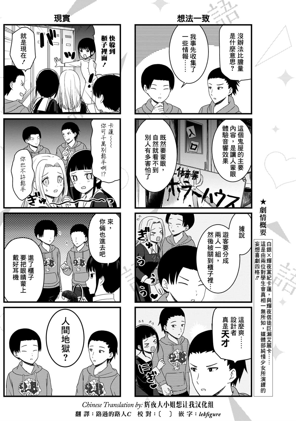 《想和你讲一讲辉夜大小姐的事》漫画最新章节第108话 想在文化祭上说说话 第一天（3）免费下拉式在线观看章节第【2】张图片