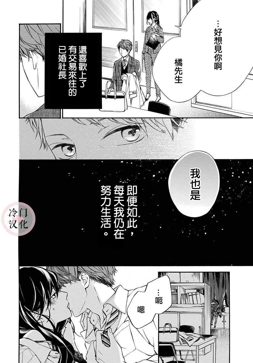 《爱的存在证明》漫画最新章节第1话免费下拉式在线观看章节第【4】张图片