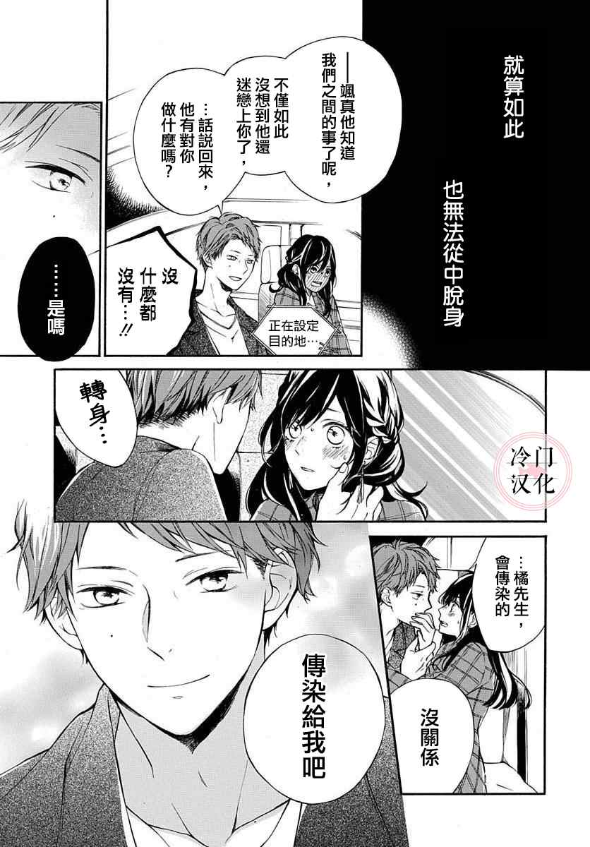 《爱的存在证明》漫画最新章节第1话免费下拉式在线观看章节第【39】张图片