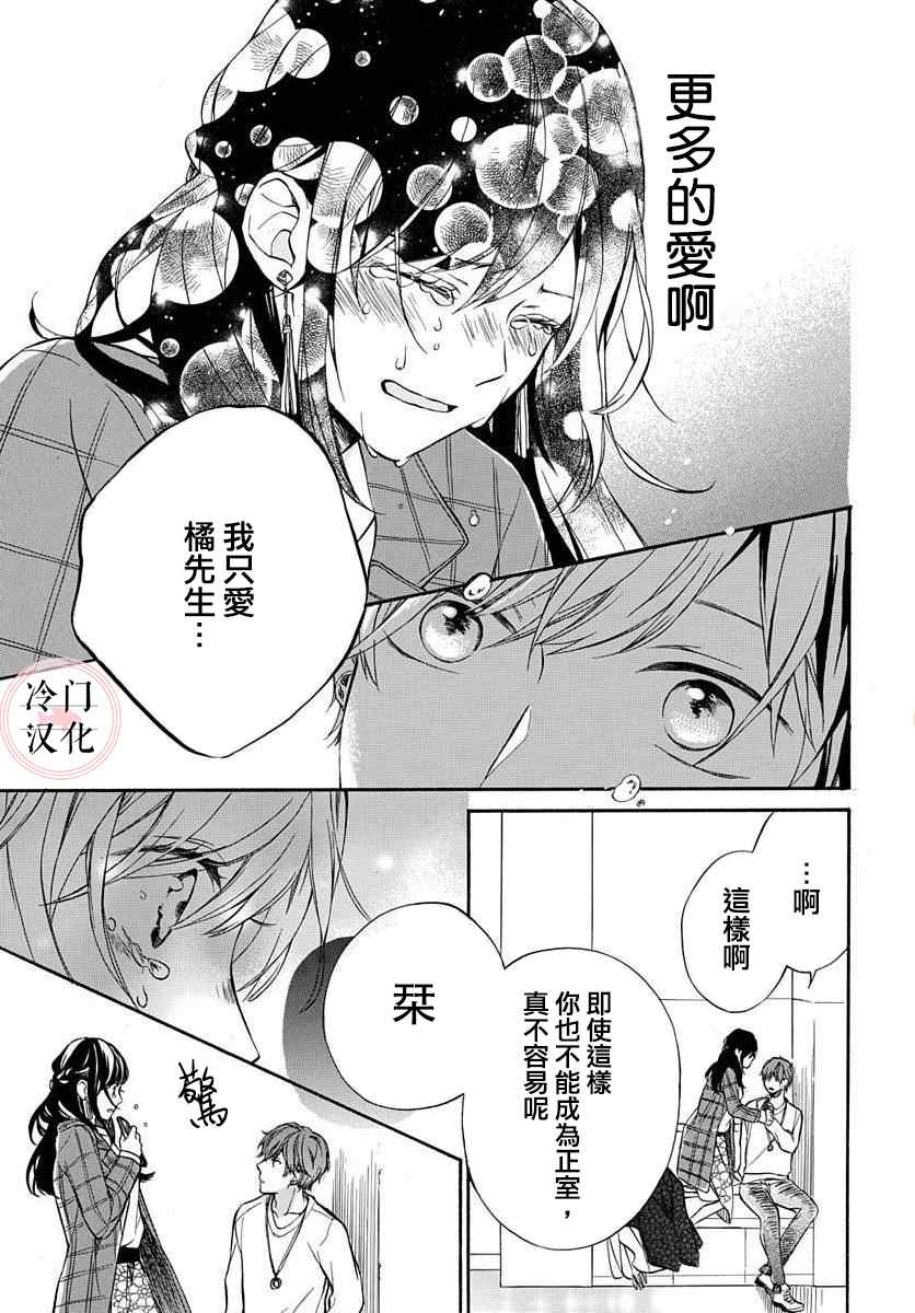 《爱的存在证明》漫画最新章节第1话免费下拉式在线观看章节第【29】张图片