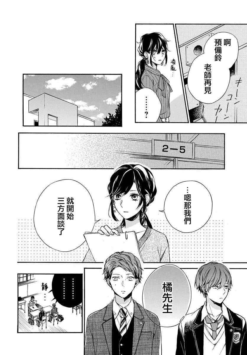 《爱的存在证明》漫画最新章节第1话免费下拉式在线观看章节第【18】张图片