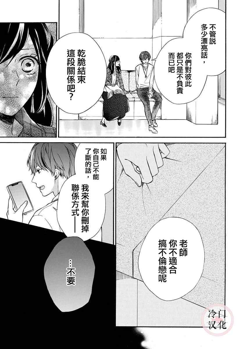 《爱的存在证明》漫画最新章节第1话免费下拉式在线观看章节第【27】张图片