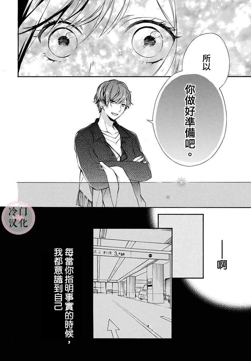 《爱的存在证明》漫画最新章节第1话免费下拉式在线观看章节第【38】张图片