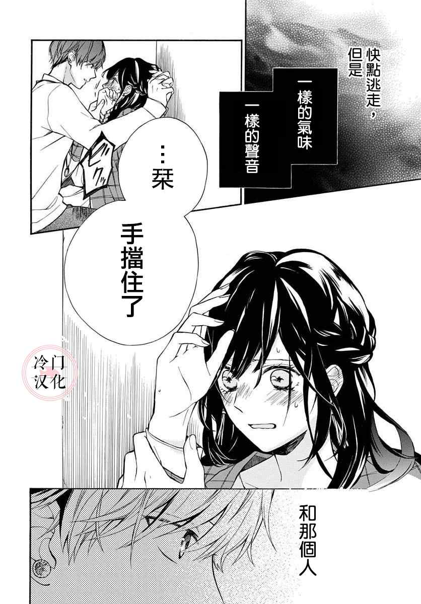 《爱的存在证明》漫画最新章节第1话免费下拉式在线观看章节第【32】张图片