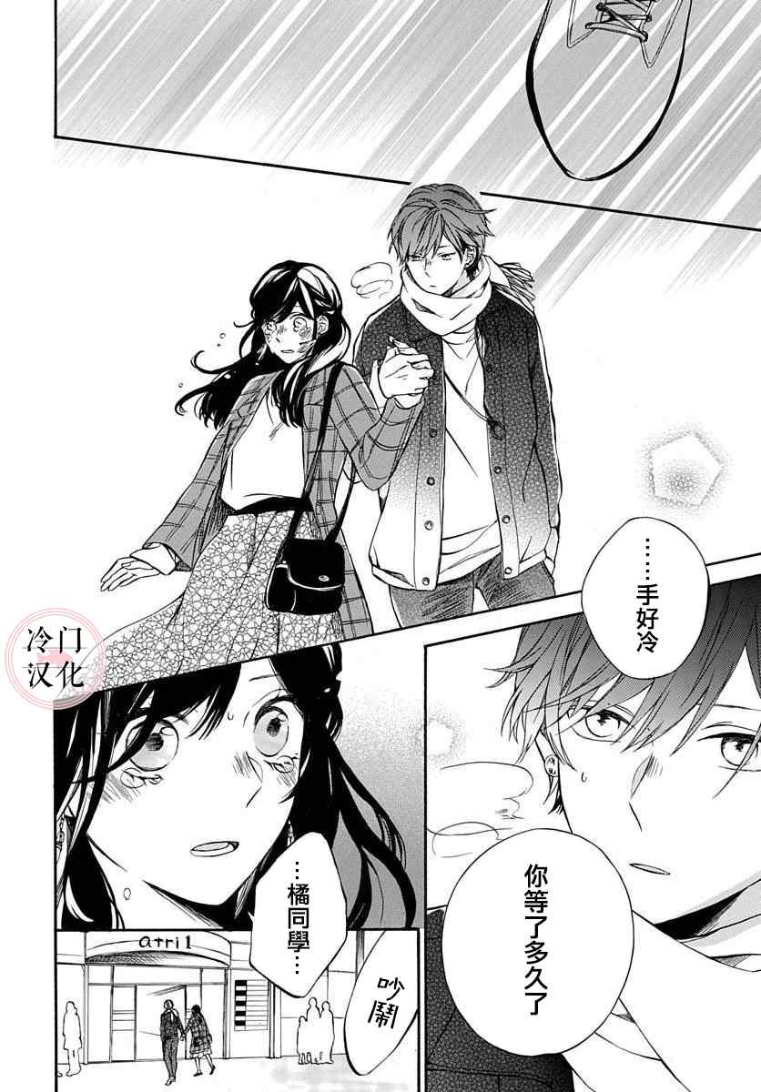 《爱的存在证明》漫画最新章节第1话免费下拉式在线观看章节第【24】张图片