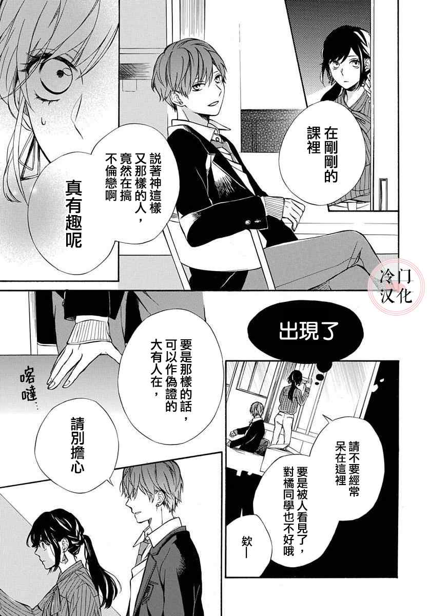 《爱的存在证明》漫画最新章节第1话免费下拉式在线观看章节第【13】张图片